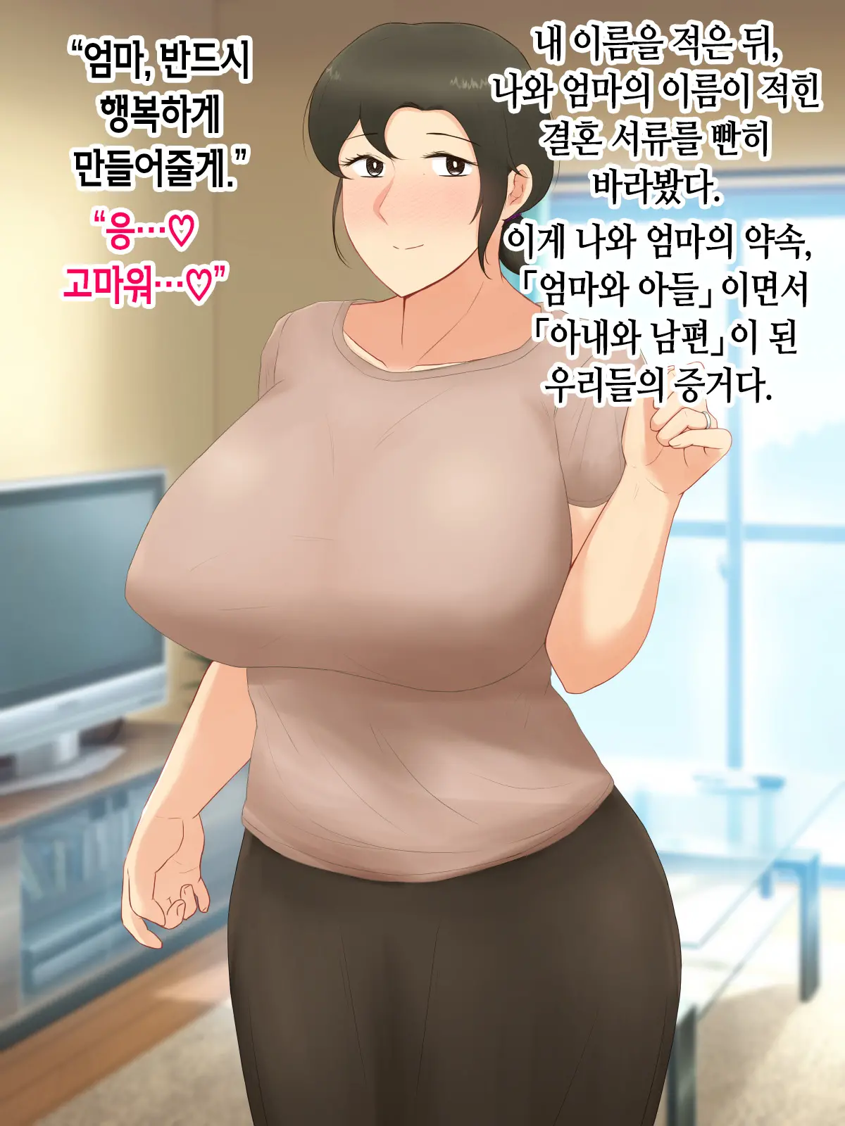 Itsumo Yasashii Bakunyuu Kaasan Ni Honki De Koi Shita Boku Ga Boshi Rabuhamesekkusu O Tassei Suru Made